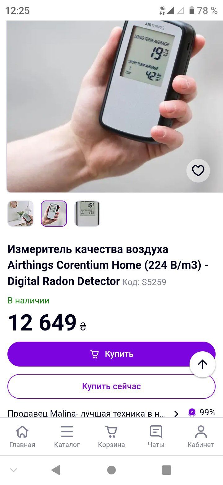 Дозиметр радона Airthings. Альфа излучение радиации