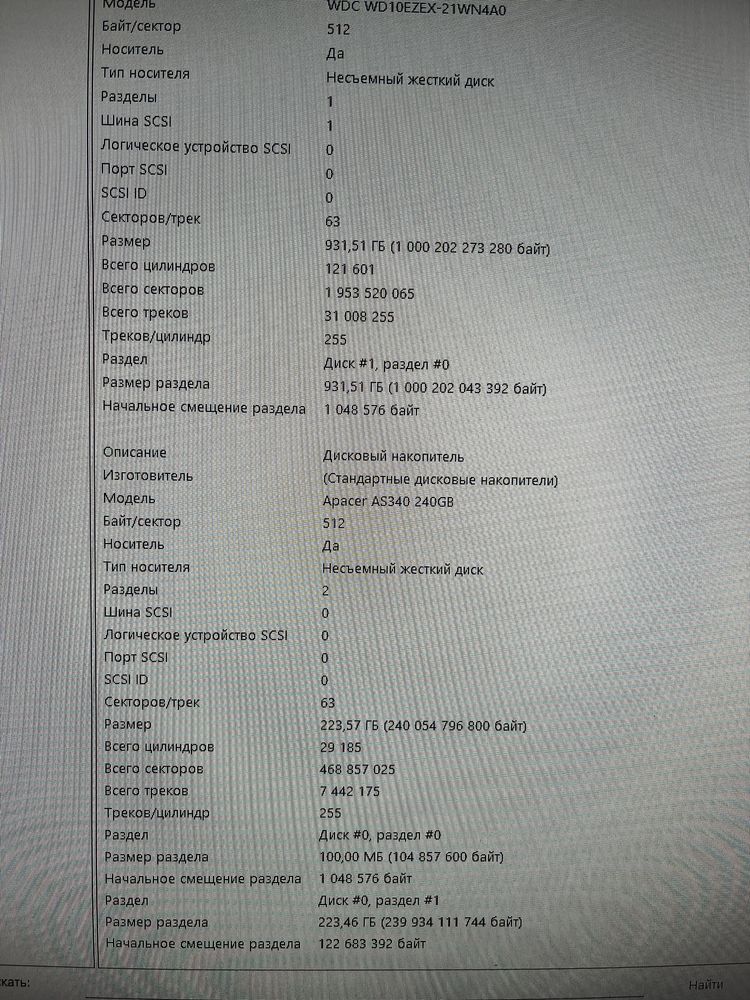 Пк компютер i3-10100F GeForce 1650 SSD 240гб 1 Tb HDD