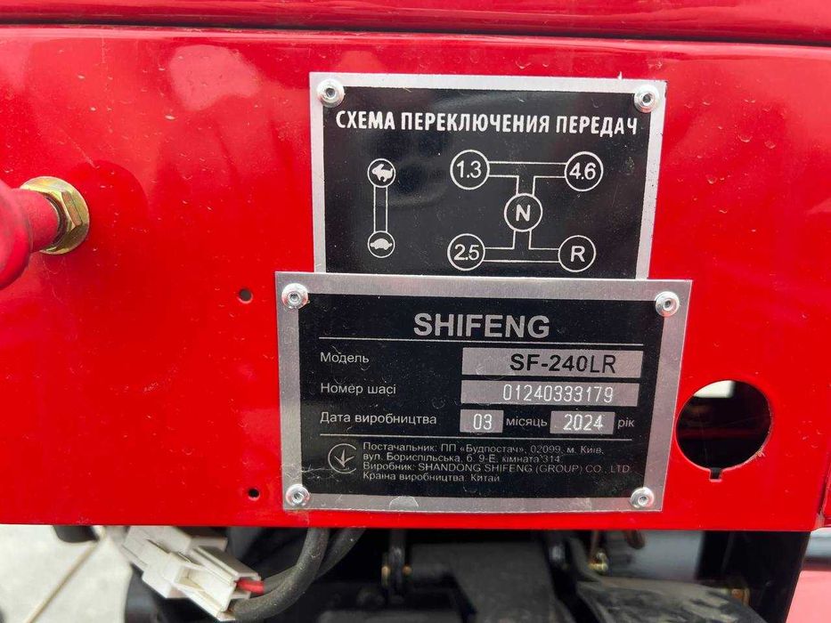 Мототрактор Shifeng 240 LR Безкоштовна Доставка!!!