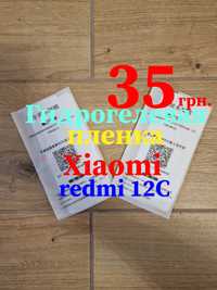 •Гидрогелевая пленка 35грн•Xiaomi redmi 12C•Olx доставка!!!