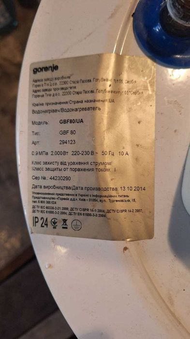 Продам, бойлер б/у