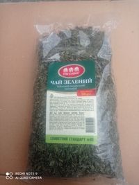 Чай зелений байховий китайський крупний лист 500г