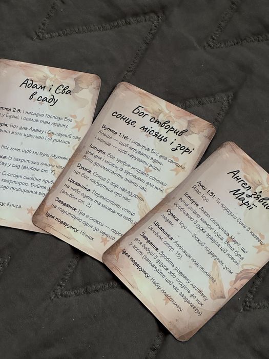 Адвент календар для діток 3-4 роки