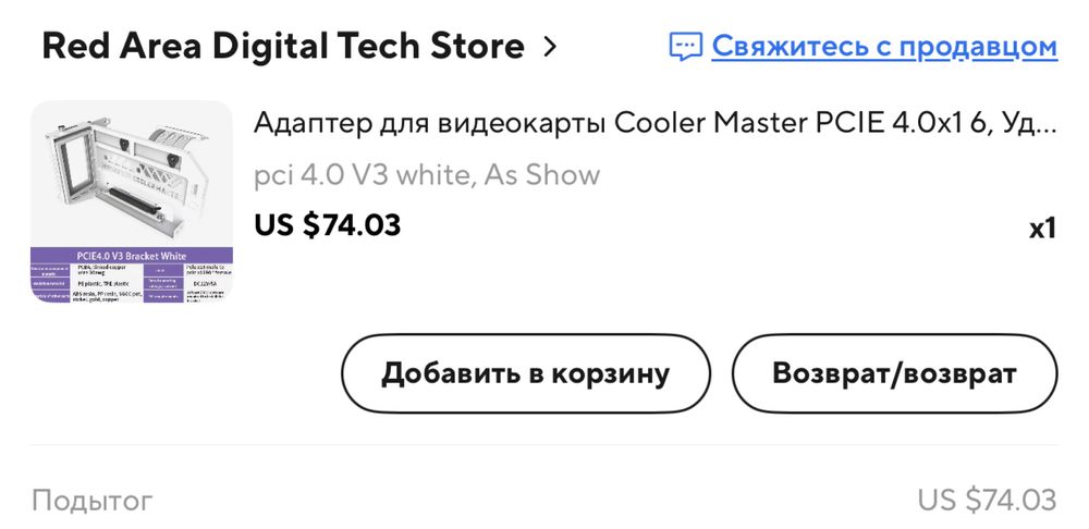Тримач для відеокарти Cooler Master Vertical gpu holder kit v3 white