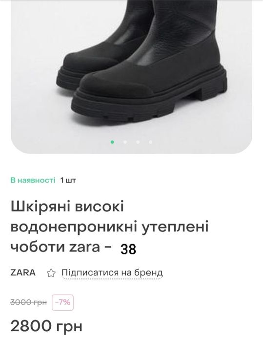 Сапоги зимові ZARA