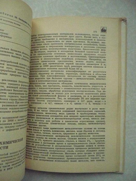 Третьяков Ю.Д. и др. Химия: справочные материалы