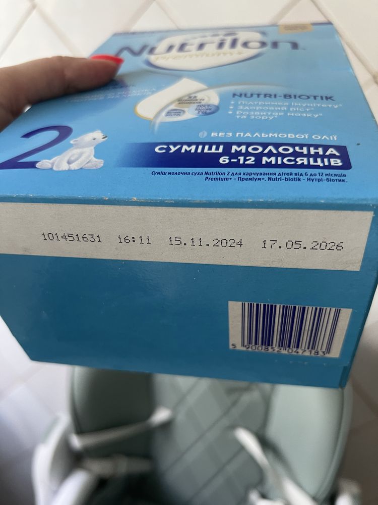 Суміш Нутрілон преміум плюс 2