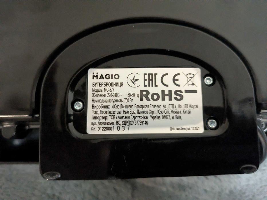 Бутербродниця Magio-377 (трикутник) як нова