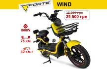 Электроскутер (електроскутер), Электровелосипед - Forte Wind 800W