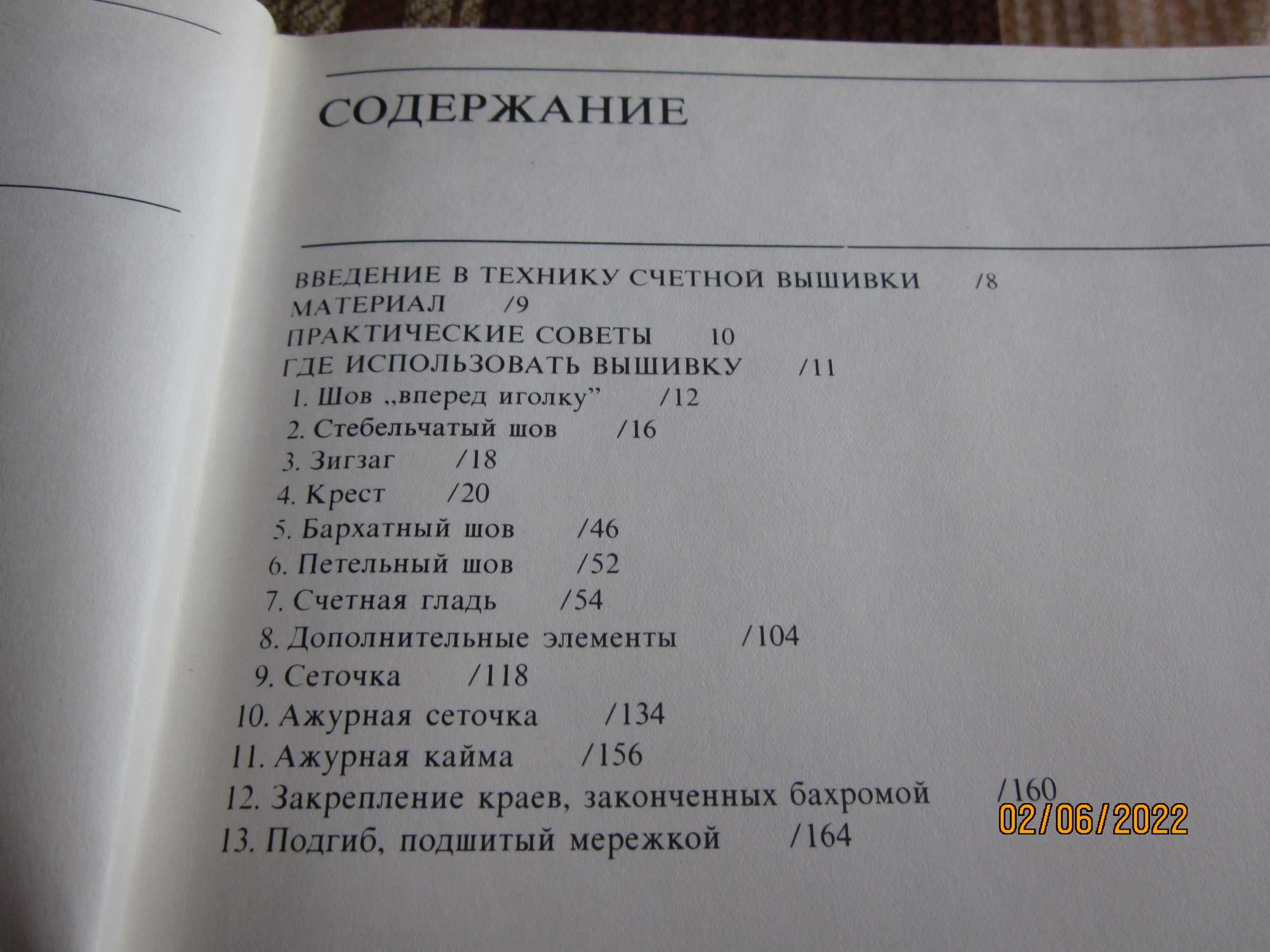 Продам альбомы по вышивке
