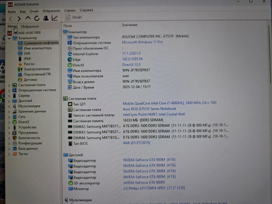Asus ROG i7. 16ram. 512ssd. Ігровий ноутбук
