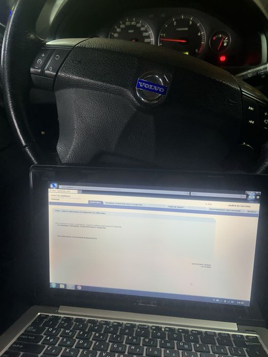 Vida Dice Volvo + Пк