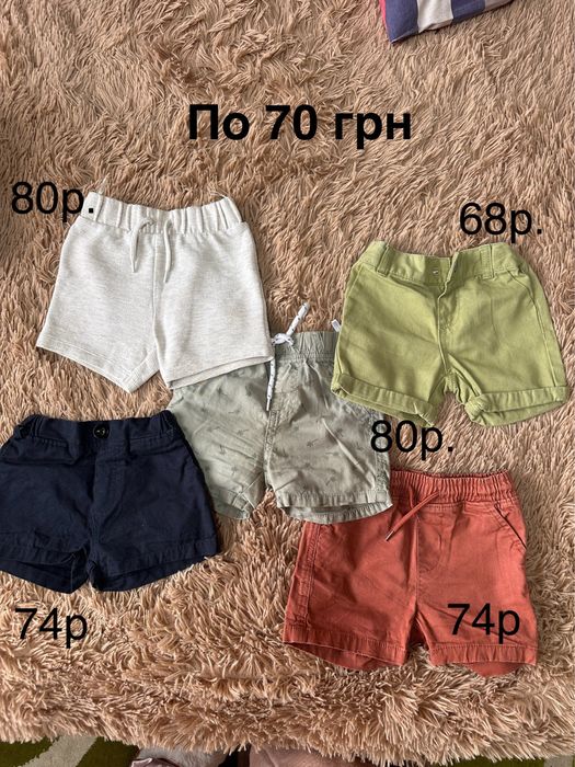 Дитячі речі на хлопчика 74-80 р.