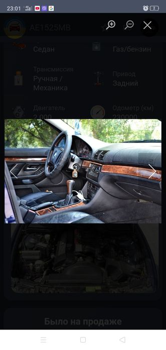 Продам автомобіль ВМW 5 cерії в кузові Е39 з мотором 2.0 бензин