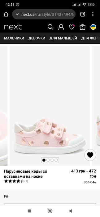 Кеды Next, разм 10, наш 28, для двойни