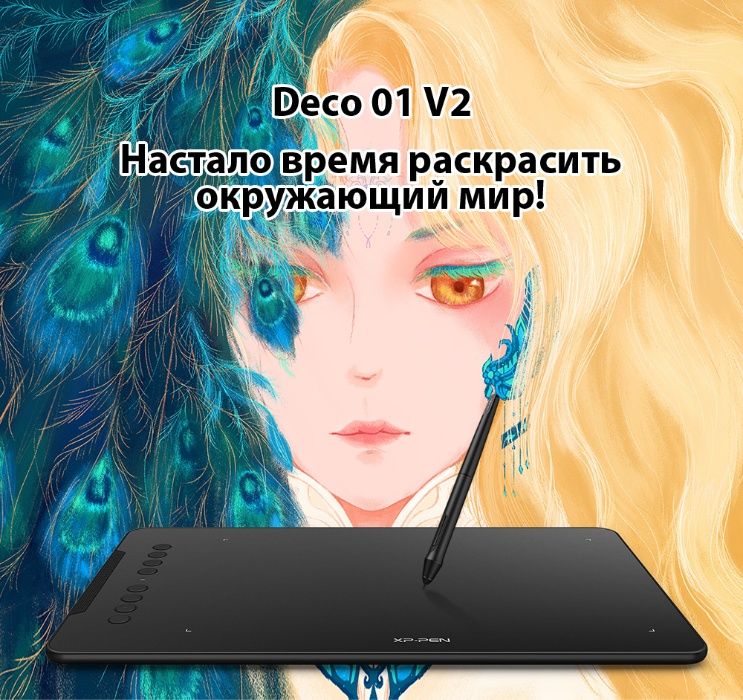 Графический планшет XP Pen Deco 01 V2 / 8192 уровней / для рисования н