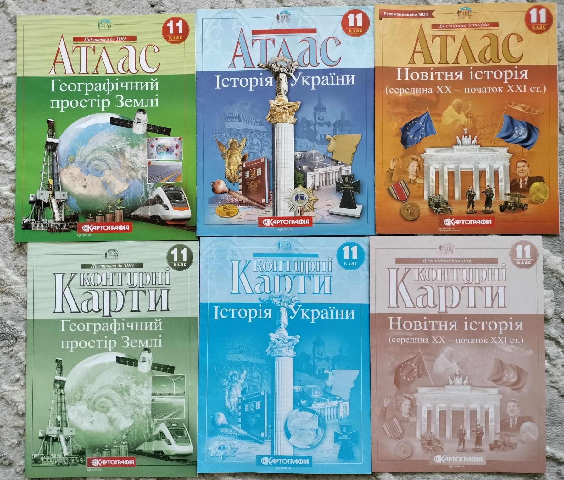 Атласи і контурні карти з географії та історії.