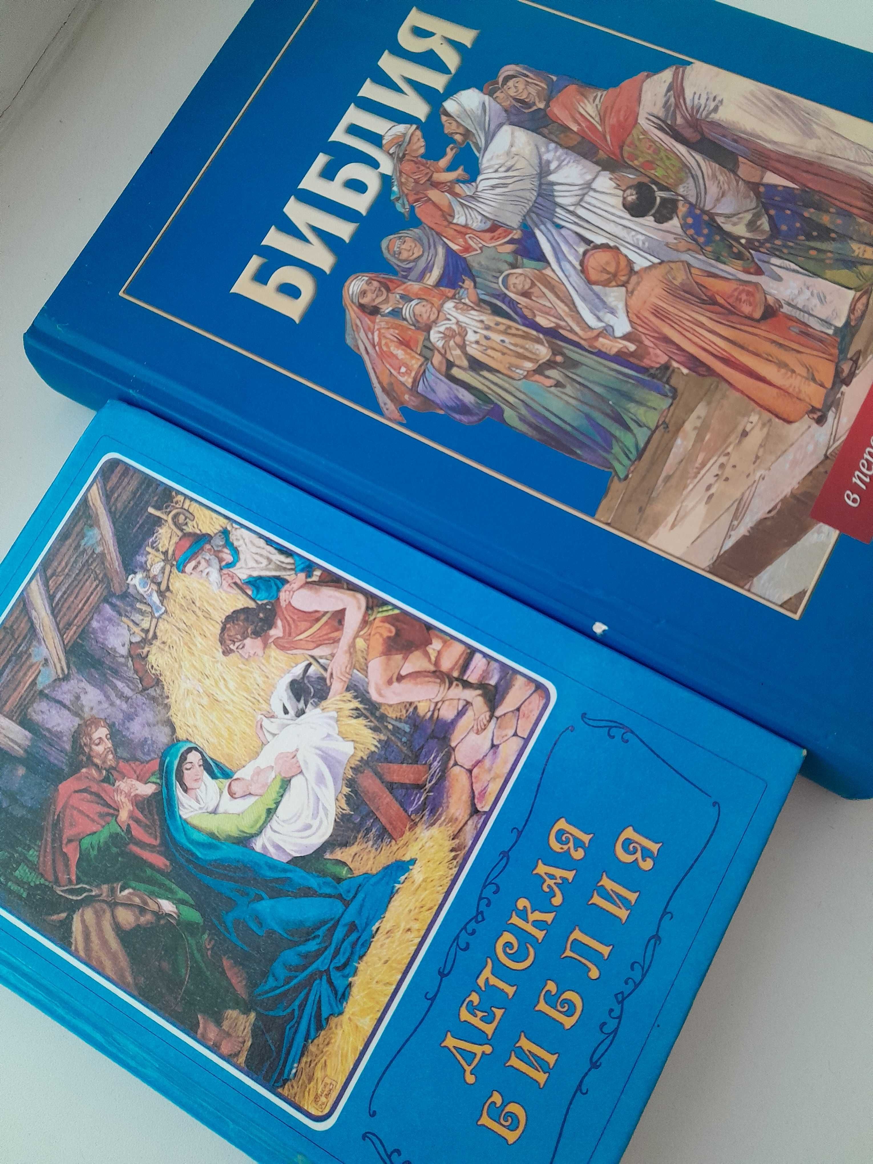 Книги Біблія для дітей