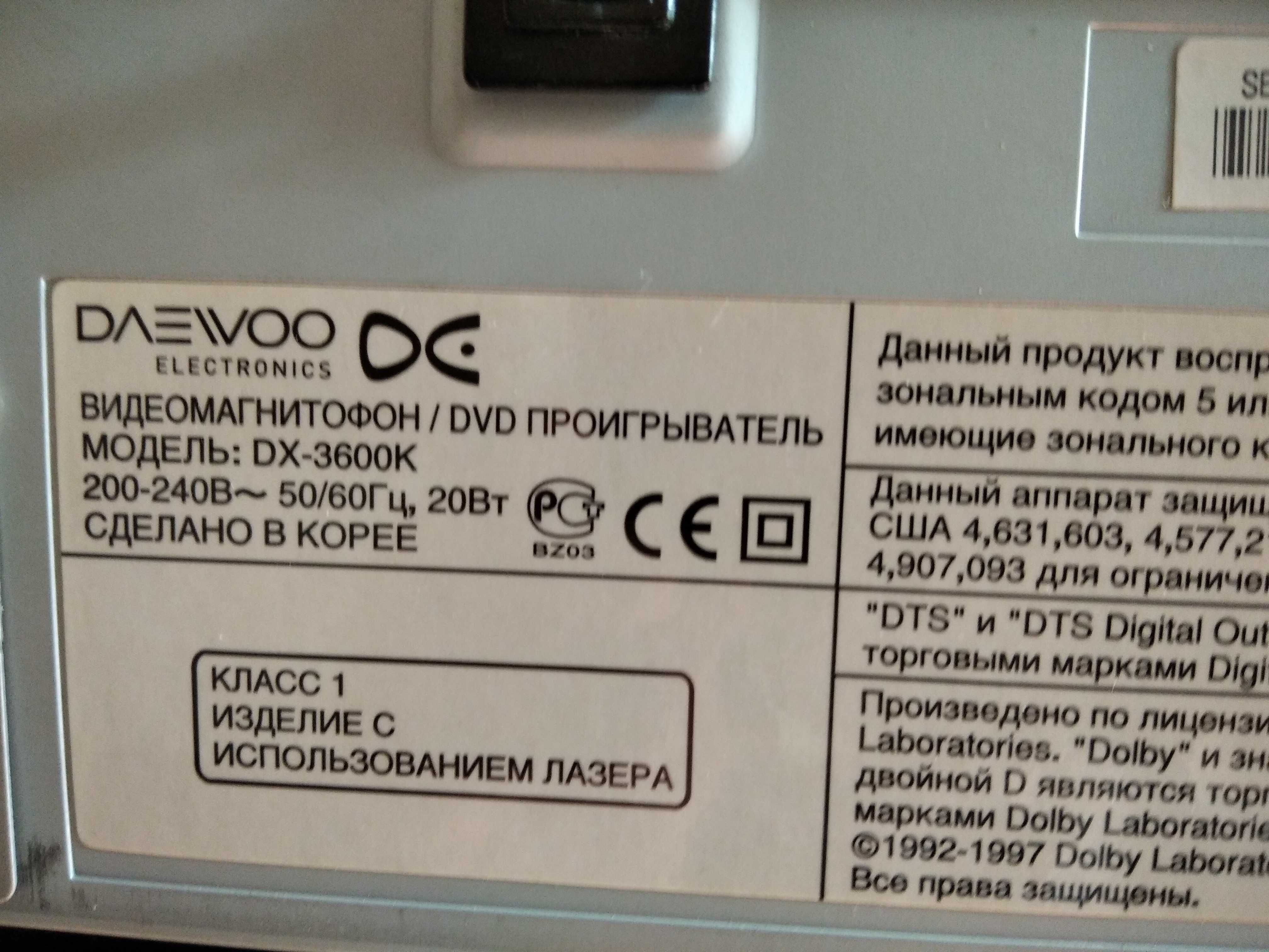 Dvd + VHS Daewoo Combo recorder