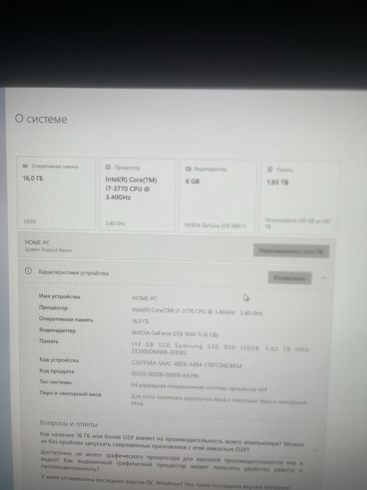 ПК 1660ti i7-3770 16 gb