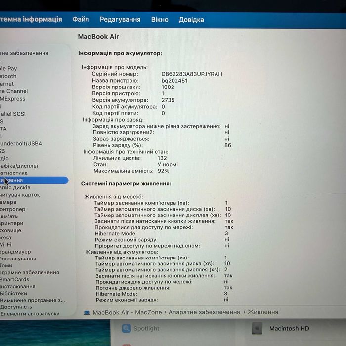 Macbook Air 2020 { M1 | 8gb | 256 ssd } гарантія . 949582881US