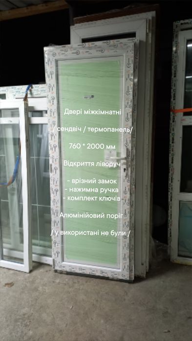 Двери 1020*2140 мм, межкомнатные, металлопластиковые