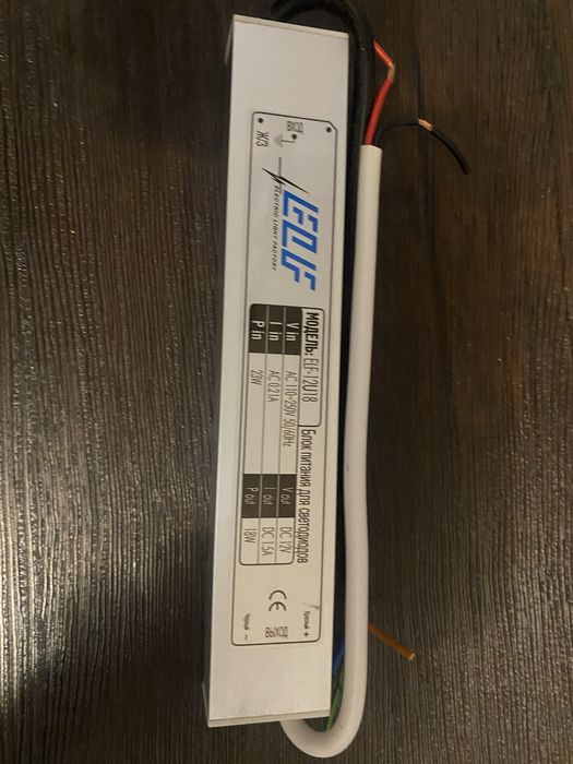 Блок питания для светлодиодов ELF -12U18