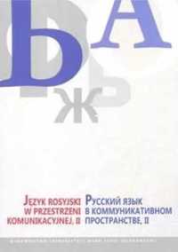 Język rosyjski w przestrzeni komunikacyjnej II - praca zbiorowa