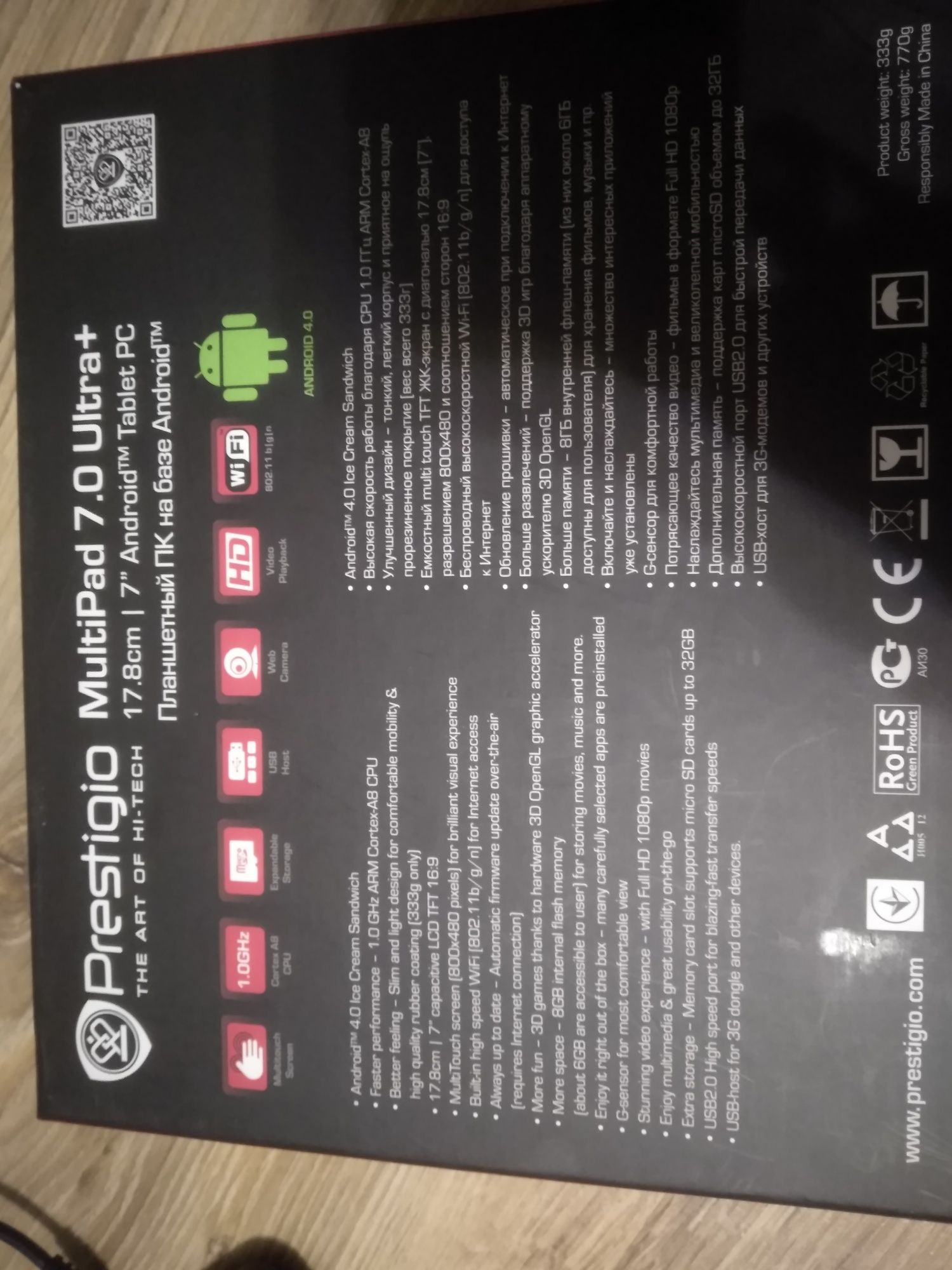 Планшет Prestigio MultiPad 7.0 Ultra+