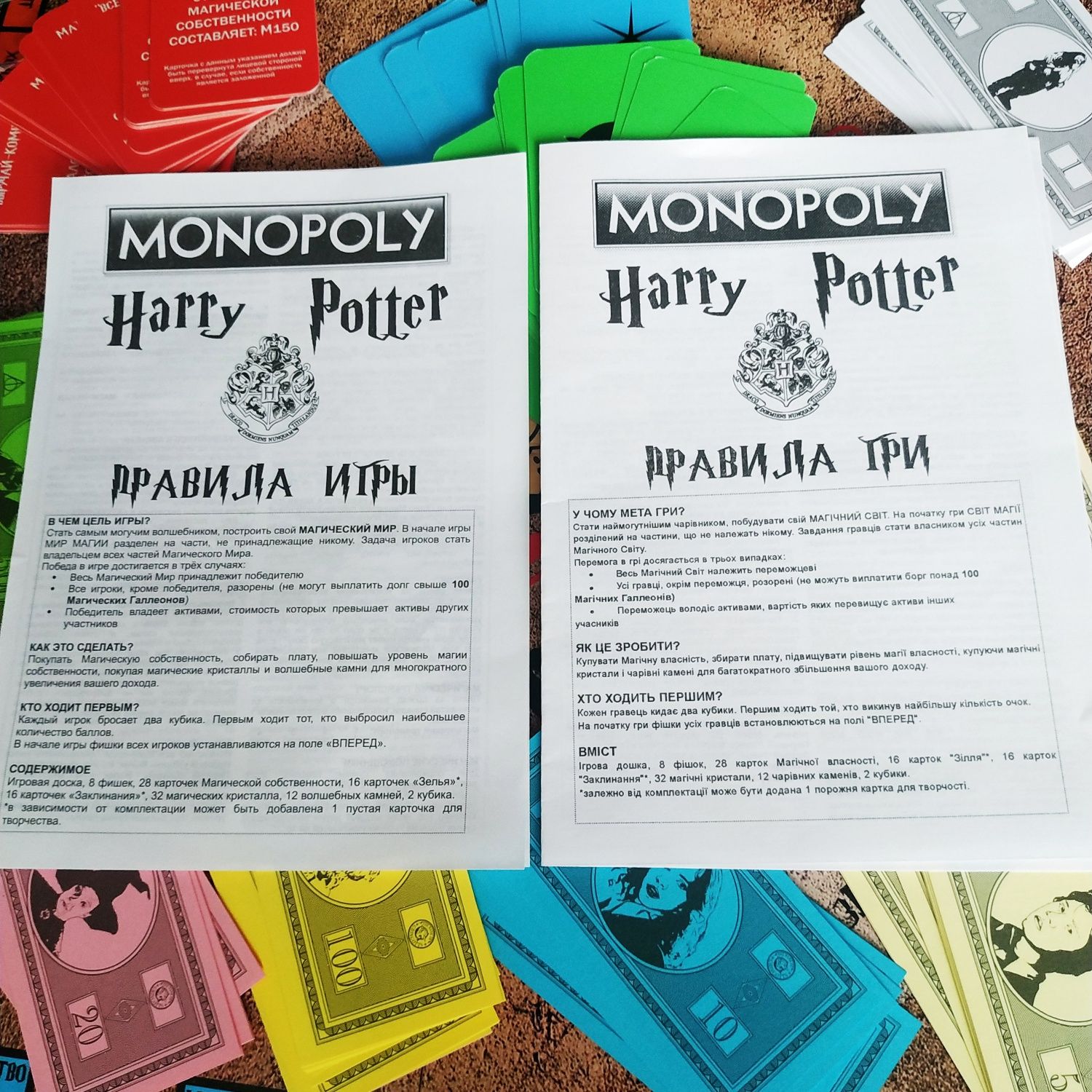 Монополия игра Monopoly Harry potter з укр. описом -2 варіанта коробкі