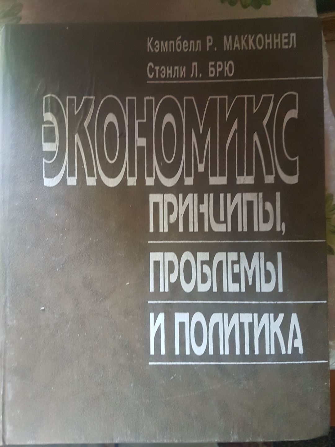 Книги Українська радянська енциклопедія