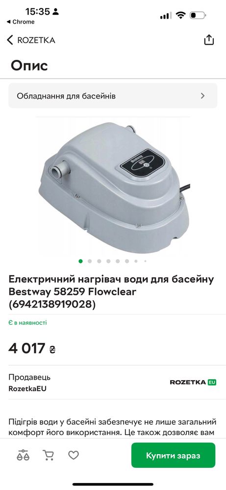 Каркасний басейн 305*76 см разом з крутим комплектом