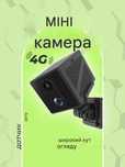 4G міні камера з датчик руху автонономна сим карта АВТОНОМНА 3000мАч