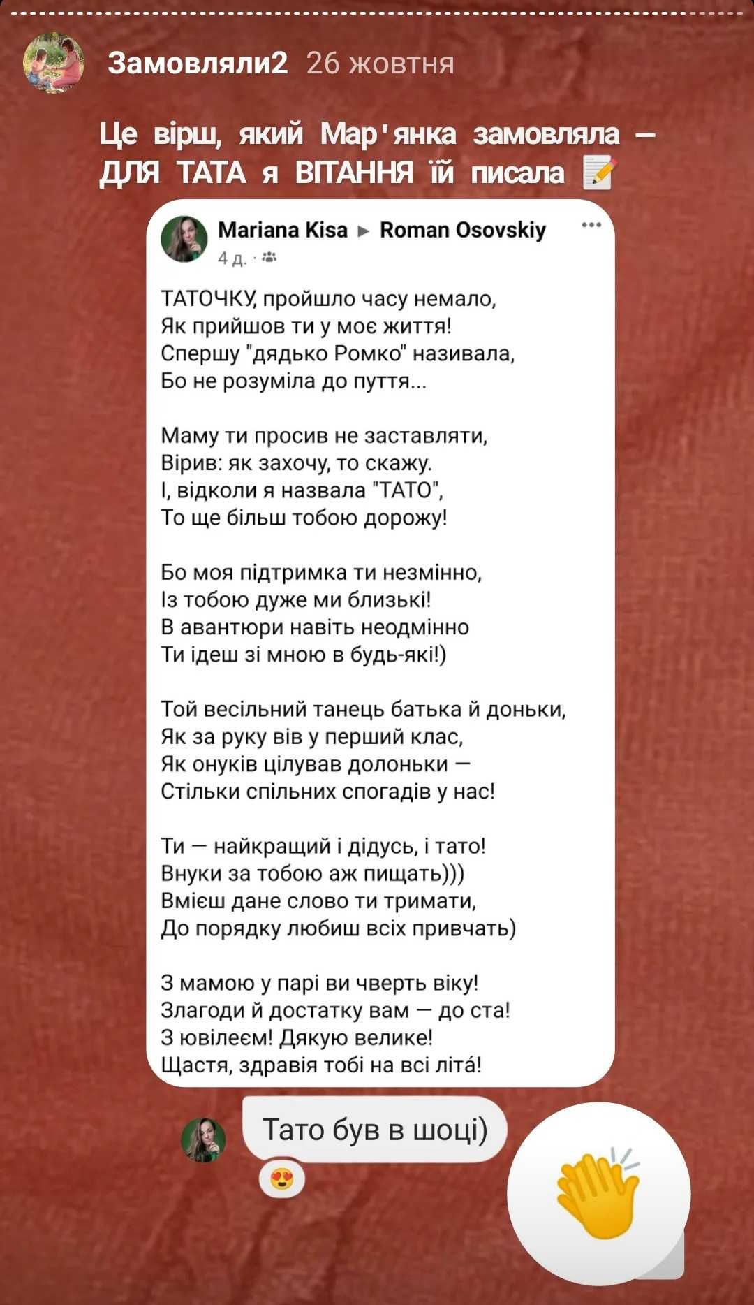 Вірші на замовлення (привітання, співчуття, подяки, пісні-переробки)