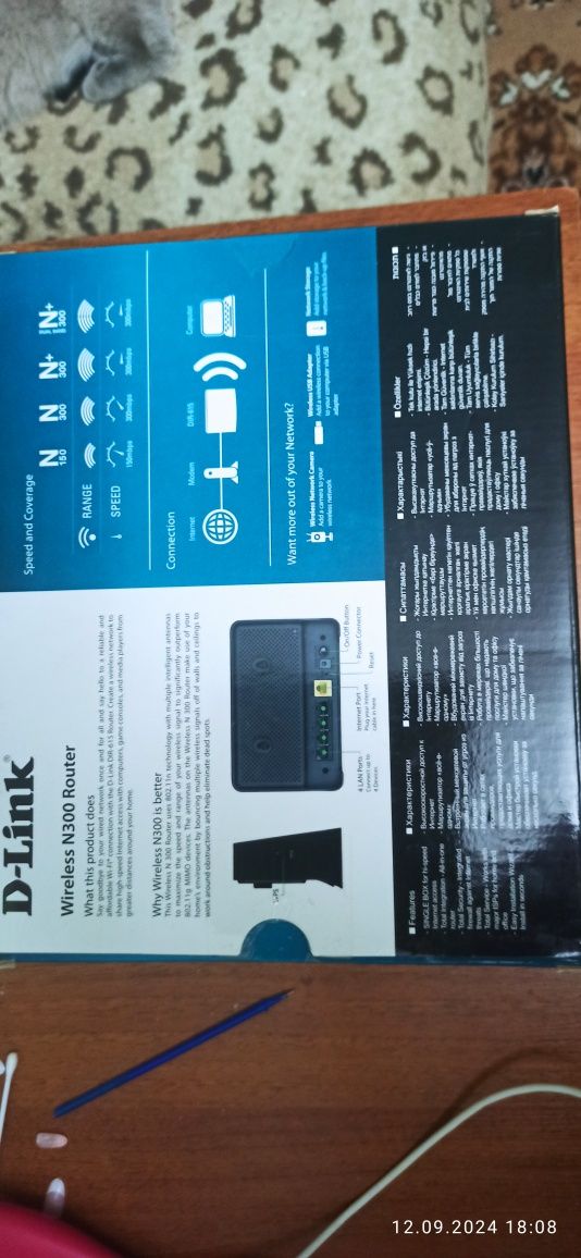 Роутер D-LINK N 300