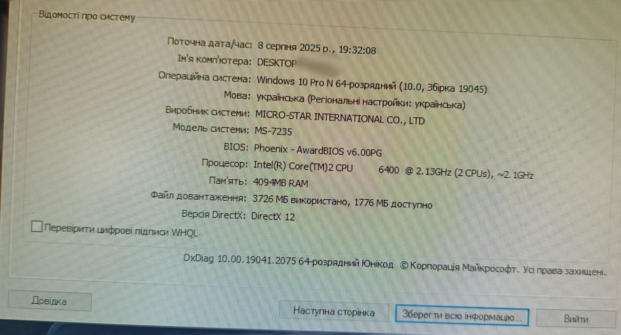 Комп'ютер для навчання, офісу. Intel 2 core/4/128Gb