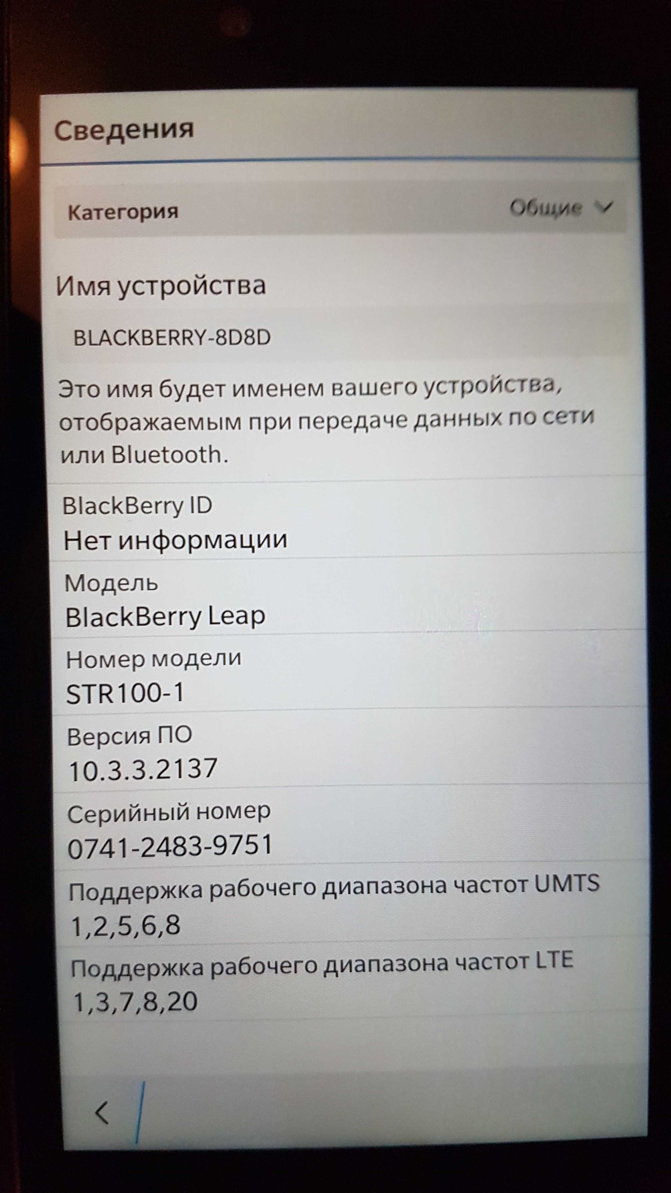 Смартфон Black Berry Leap