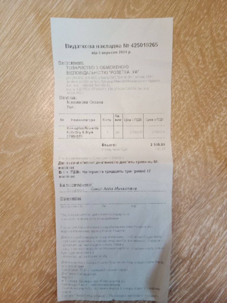 Продам фен-щетку