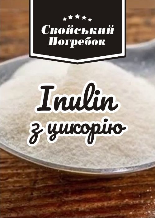 Инулин из цикория Голландия