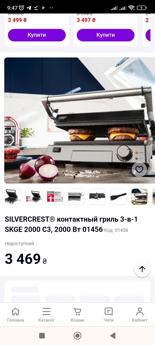 Контактный гриль 3в1
