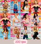Журнали Cosmopolitan Marie Claire