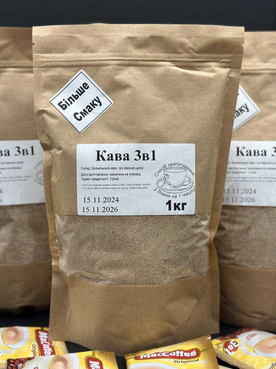 Кофе Маккава 3в1 1 кг — со сливками и сахаром, знакомый вкус
