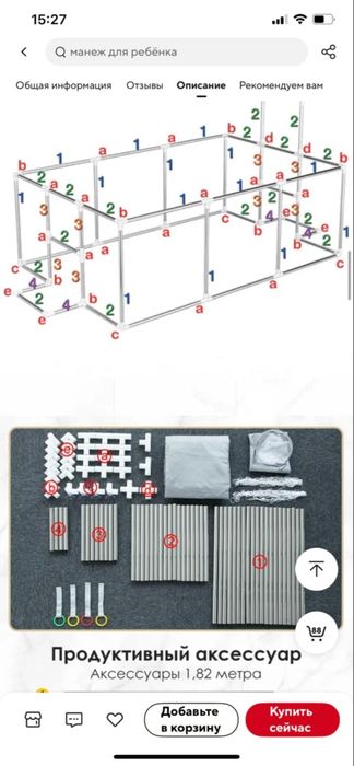 Дитячий манеж KP-82 - 180×120 см, сухий басейн з кільцем та воротами