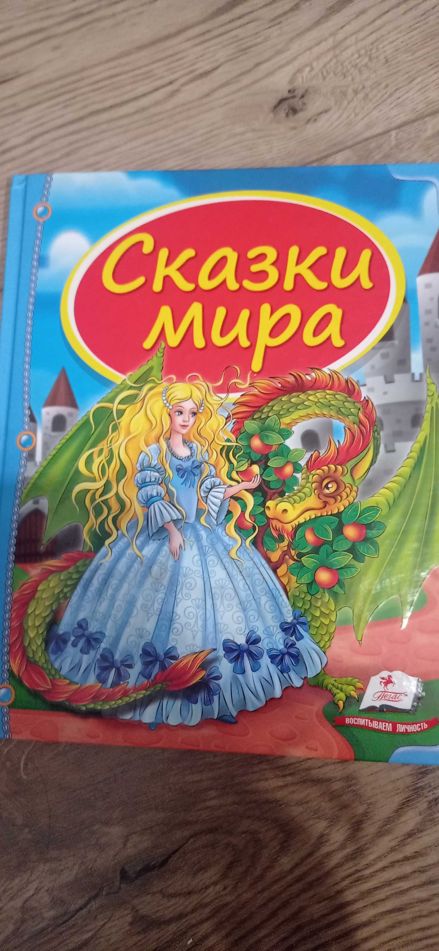 Книжки дитячі для дівчат