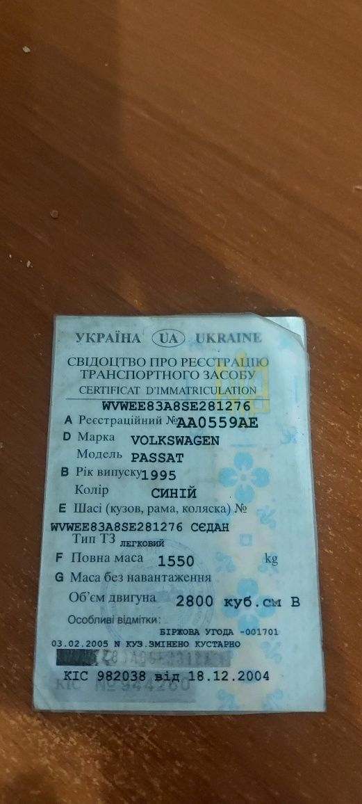 Пассат б4 вр6 2.8 седан Голий кузов з до кументами украинская регистра
