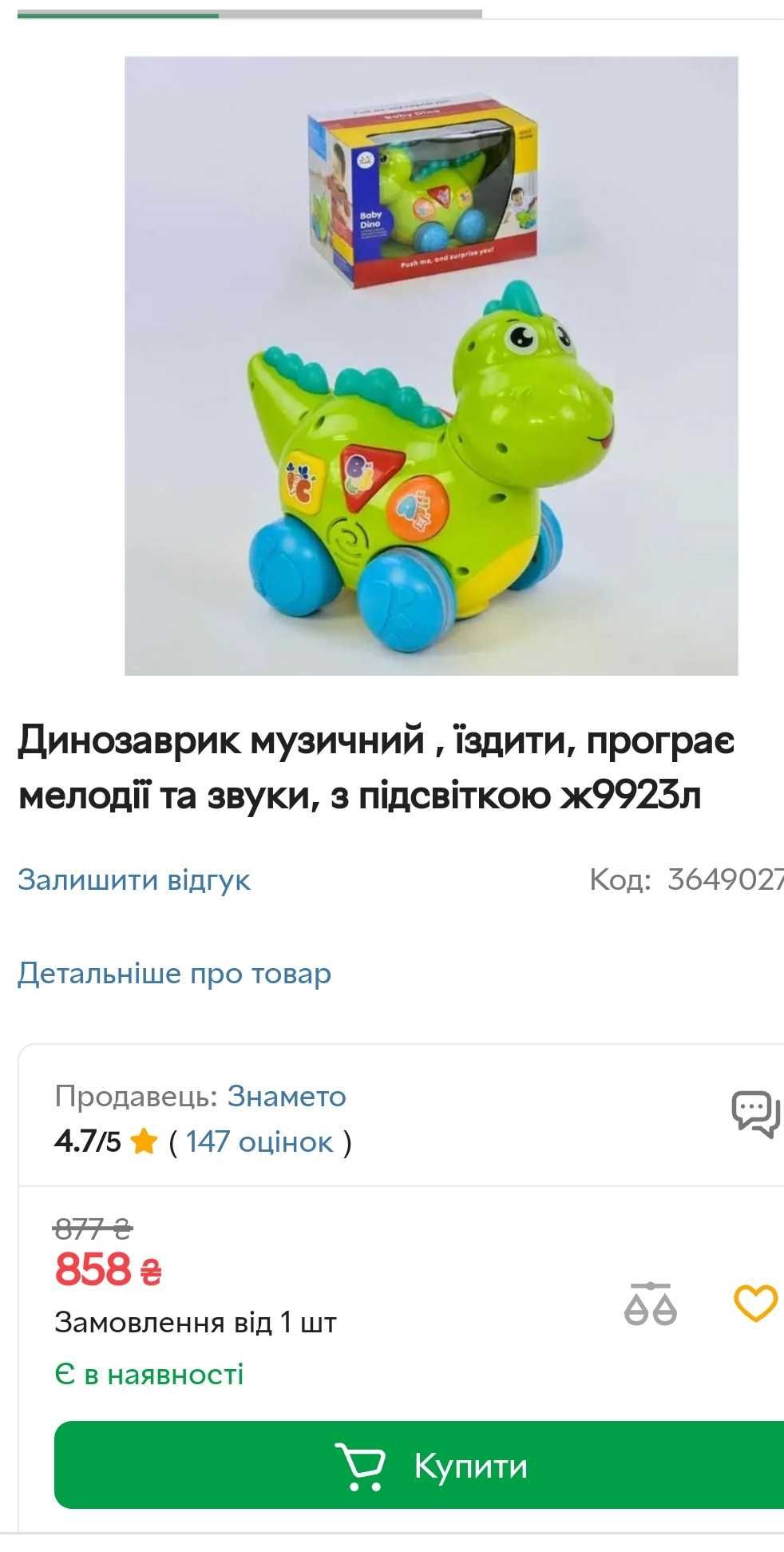 Игрушка Микки Мини говорить, співає ,слоник, краб и др Chicco