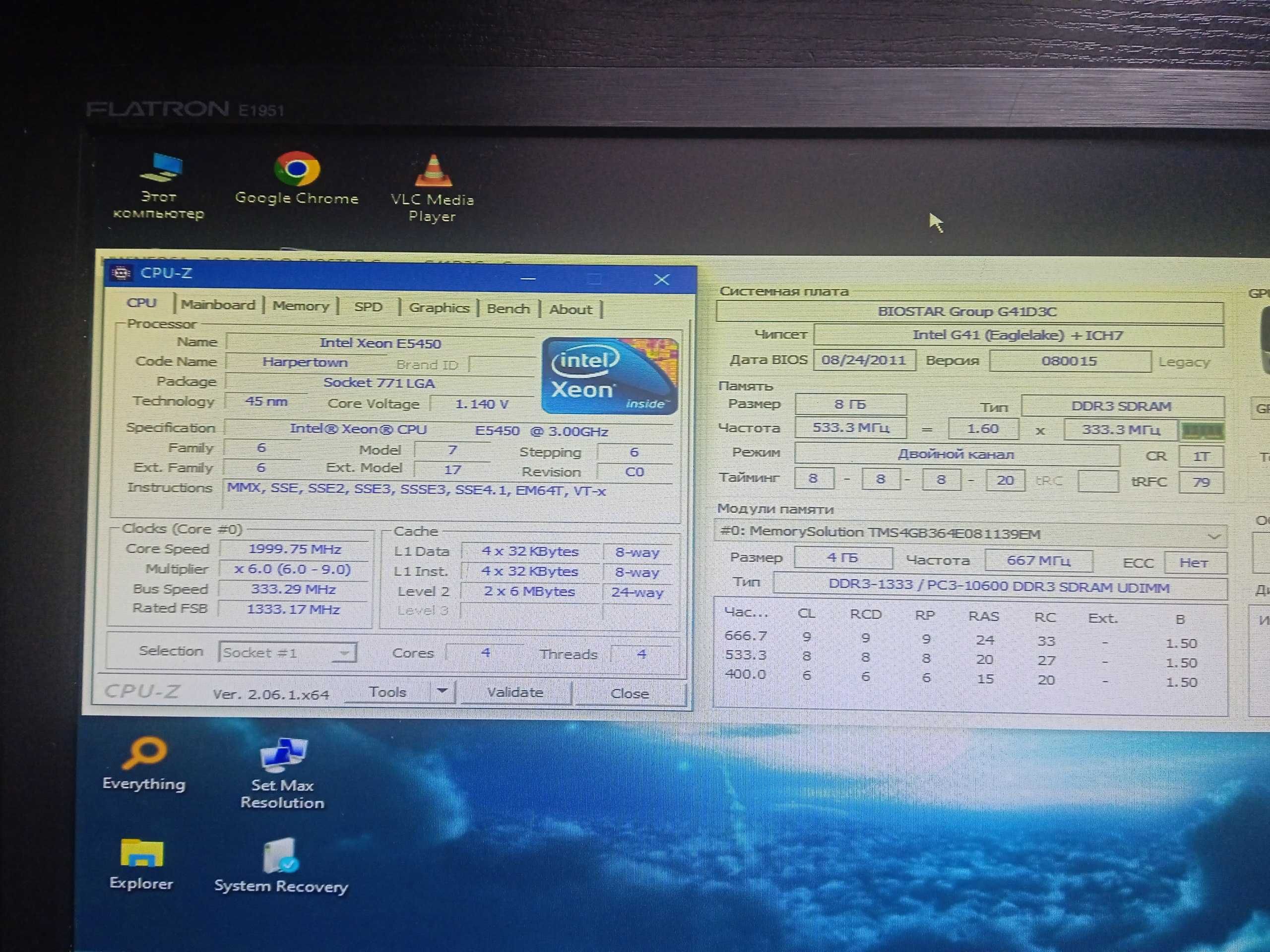 Комплект Xeon E5450 + Biostar G41D3C + 8 ГБ DDR3