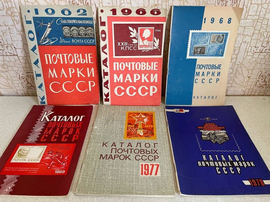 Филателия. Каталоги почтовых марок