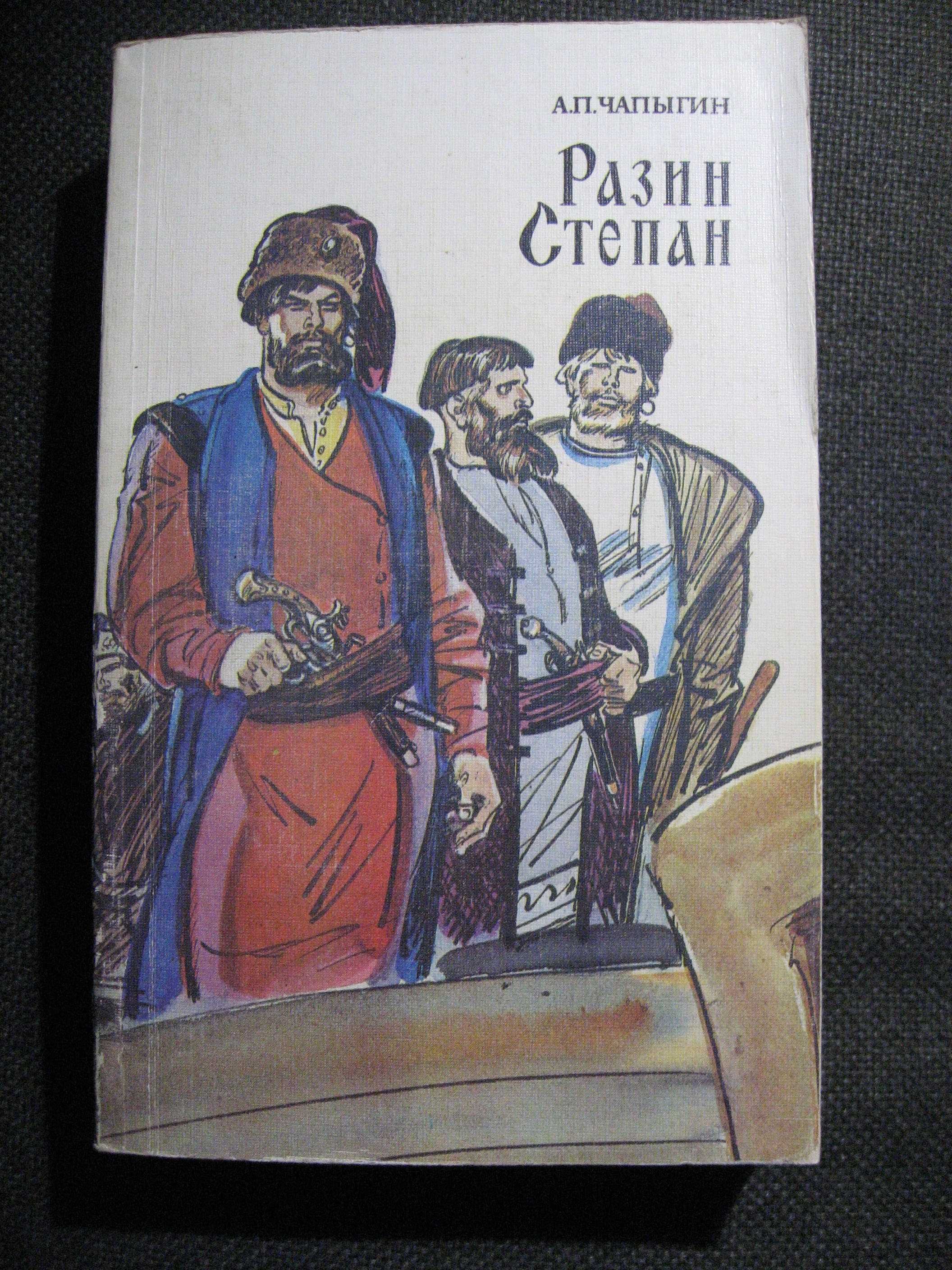 “Украинский исторический роман”.  4 книги.