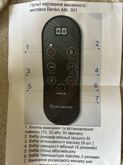 Масажер Bendo AM -301